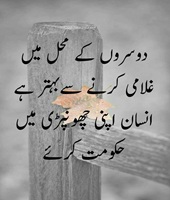 Doosro kay mehal may ghulami aur Apni jhonpri may hukoomat